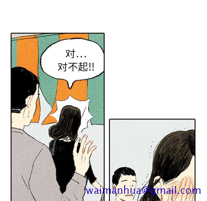 《非比寻常的爱恋》漫画最新章节非比寻常的爱恋-第 17 章免费下拉式在线观看章节第【21】张图片