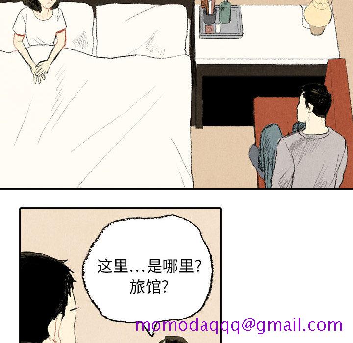 《非比寻常的爱恋》漫画最新章节非比寻常的爱恋-第 17 章免费下拉式在线观看章节第【16】张图片