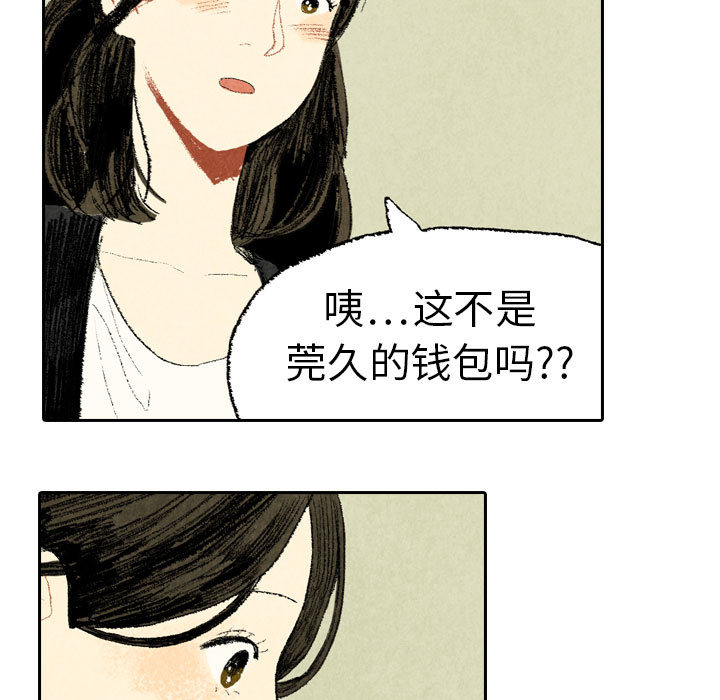 《非比寻常的爱恋》漫画最新章节非比寻常的爱恋-第 17 章免费下拉式在线观看章节第【35】张图片