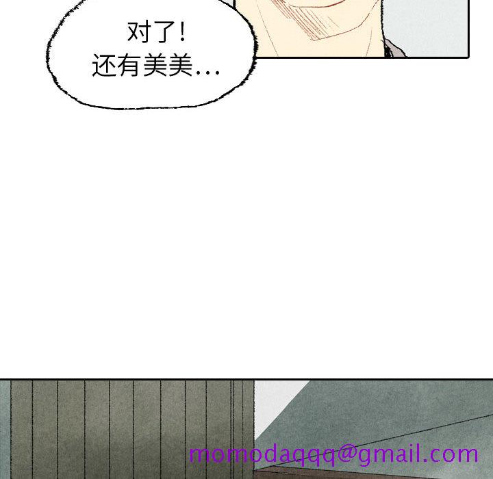 《非比寻常的爱恋》漫画最新章节非比寻常的爱恋-第 17 章免费下拉式在线观看章节第【26】张图片