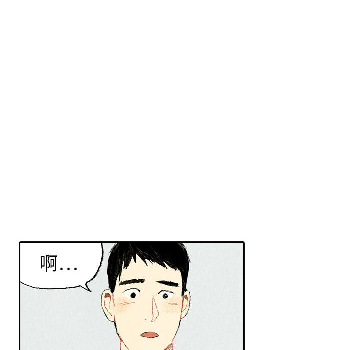 《非比寻常的爱恋》漫画最新章节非比寻常的爱恋-第 17 章免费下拉式在线观看章节第【24】张图片