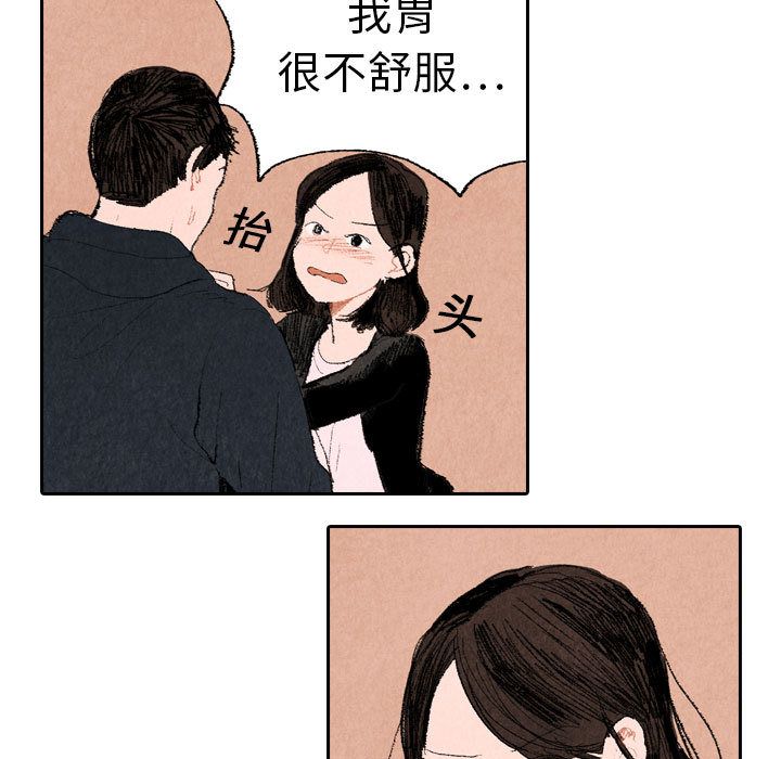 《非比寻常的爱恋》漫画最新章节非比寻常的爱恋-第 17 章免费下拉式在线观看章节第【5】张图片