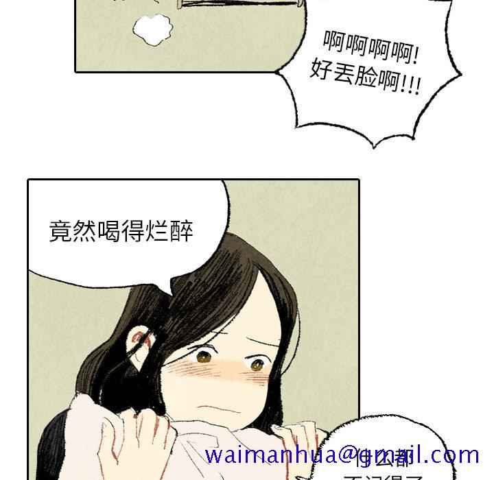 《非比寻常的爱恋》漫画最新章节非比寻常的爱恋-第 17 章免费下拉式在线观看章节第【31】张图片