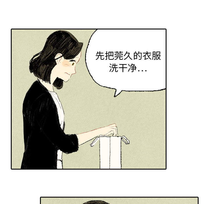 《非比寻常的爱恋》漫画最新章节非比寻常的爱恋-第 17 章免费下拉式在线观看章节第【33】张图片