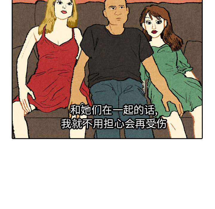 《非比寻常的爱恋》漫画最新章节非比寻常的爱恋-第 20 章免费下拉式在线观看章节第【39】张图片