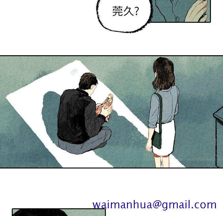 《非比寻常的爱恋》漫画最新章节非比寻常的爱恋-第 20 章免费下拉式在线观看章节第【21】张图片