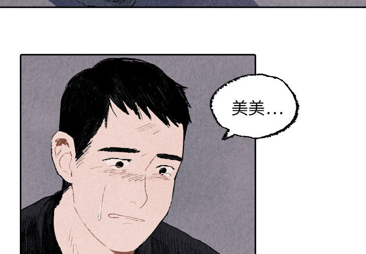 《非比寻常的爱恋》漫画最新章节非比寻常的爱恋-第 20 章免费下拉式在线观看章节第【2】张图片