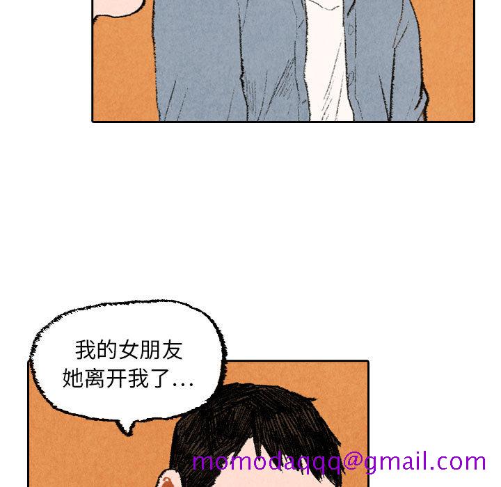 《非比寻常的爱恋》漫画最新章节非比寻常的爱恋-第 21 章免费下拉式在线观看章节第【56】张图片