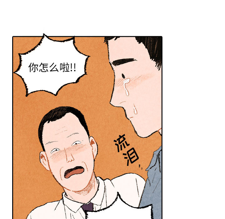 《非比寻常的爱恋》漫画最新章节非比寻常的爱恋-第 21 章免费下拉式在线观看章节第【54】张图片