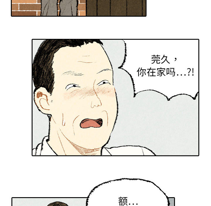 《非比寻常的爱恋》漫画最新章节非比寻常的爱恋-第 21 章免费下拉式在线观看章节第【10】张图片