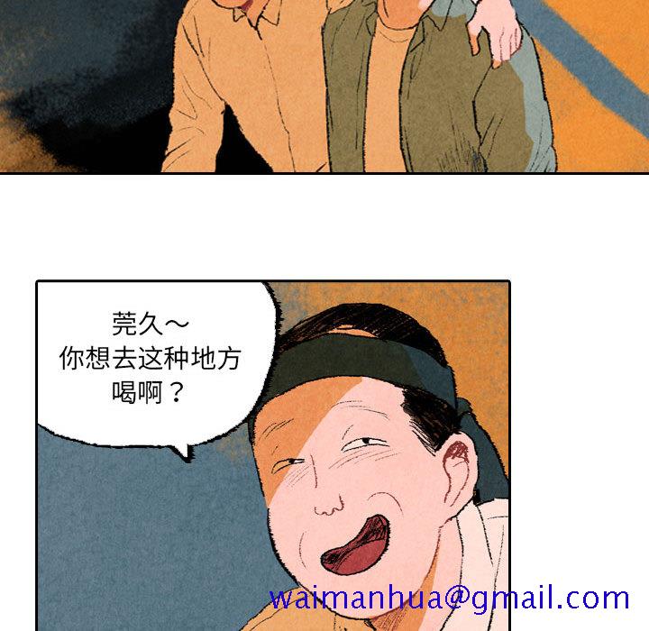 《非比寻常的爱恋》漫画最新章节非比寻常的爱恋-第 21 章免费下拉式在线观看章节第【71】张图片