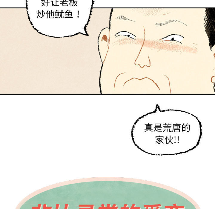 《非比寻常的爱恋》漫画最新章节非比寻常的爱恋-第 21 章免费下拉式在线观看章节第【7】张图片