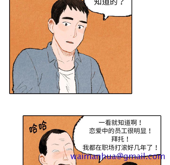 《非比寻常的爱恋》漫画最新章节非比寻常的爱恋-第 21 章免费下拉式在线观看章节第【51】张图片