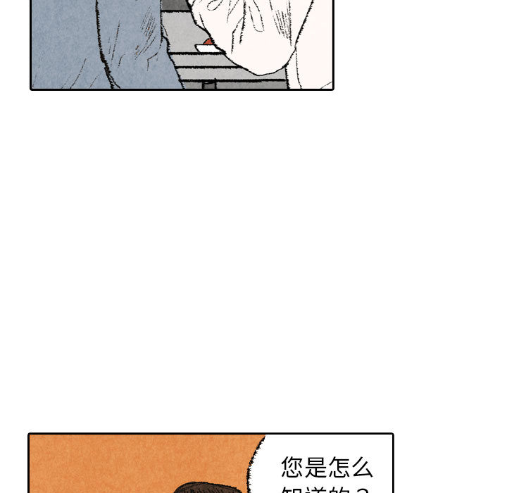 《非比寻常的爱恋》漫画最新章节非比寻常的爱恋-第 21 章免费下拉式在线观看章节第【50】张图片