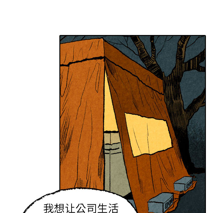 《非比寻常的爱恋》漫画最新章节非比寻常的爱恋-第 21 章免费下拉式在线观看章节第【33】张图片