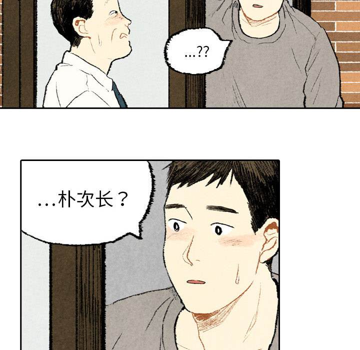 《非比寻常的爱恋》漫画最新章节非比寻常的爱恋-第 21 章免费下拉式在线观看章节第【12】张图片