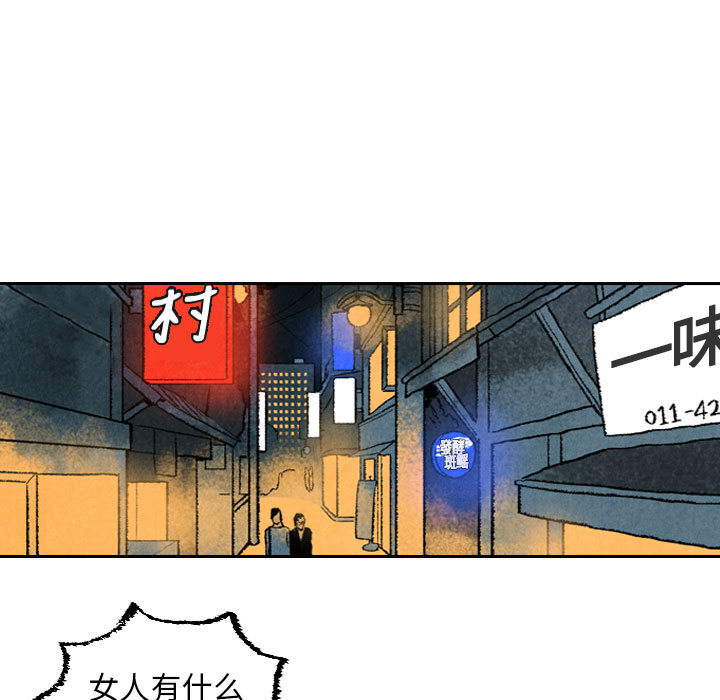 《非比寻常的爱恋》漫画最新章节非比寻常的爱恋-第 21 章免费下拉式在线观看章节第【62】张图片