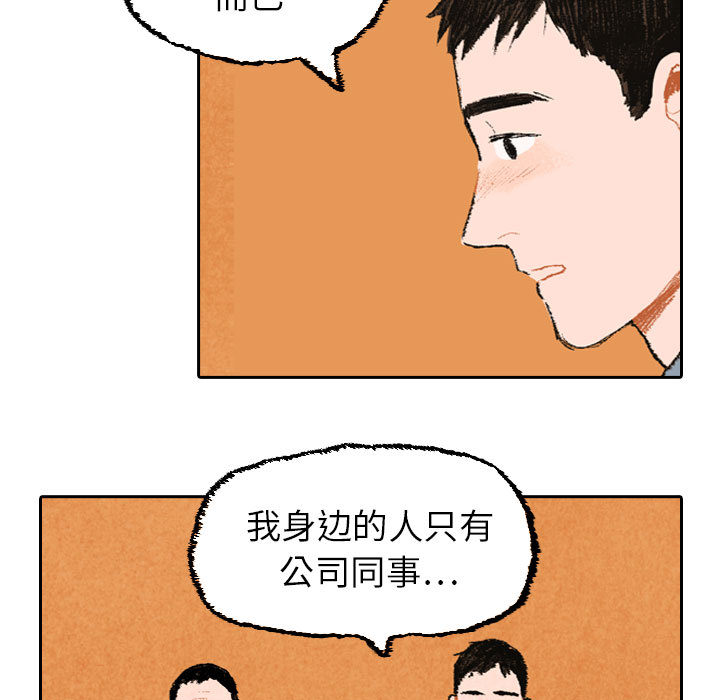 《非比寻常的爱恋》漫画最新章节非比寻常的爱恋-第 21 章免费下拉式在线观看章节第【44】张图片