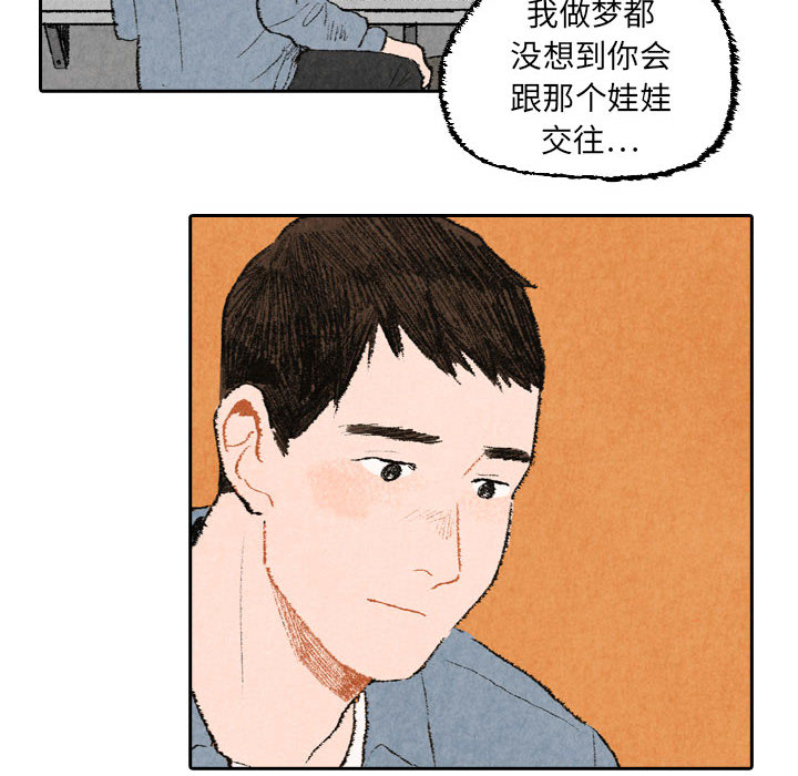 《非比寻常的爱恋》漫画最新章节非比寻常的爱恋-第 21 章免费下拉式在线观看章节第【53】张图片