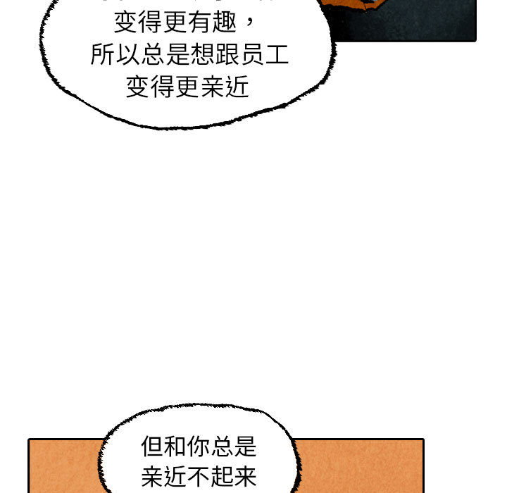 《非比寻常的爱恋》漫画最新章节非比寻常的爱恋-第 21 章免费下拉式在线观看章节第【34】张图片