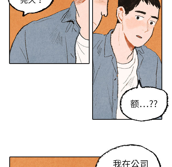 《非比寻常的爱恋》漫画最新章节非比寻常的爱恋-第 21 章免费下拉式在线观看章节第【30】张图片