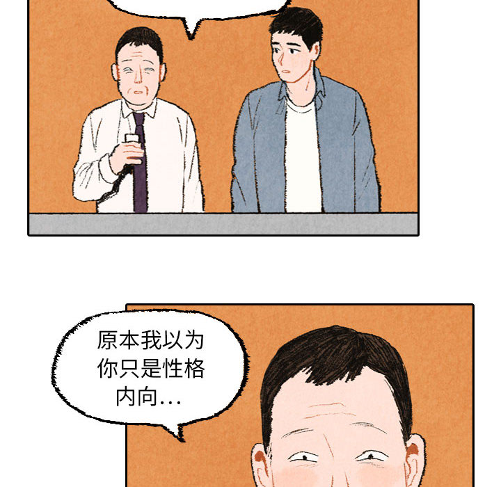 《非比寻常的爱恋》漫画最新章节非比寻常的爱恋-第 21 章免费下拉式在线观看章节第【35】张图片