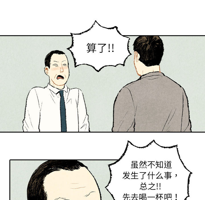 《非比寻常的爱恋》漫画最新章节非比寻常的爱恋-第 21 章免费下拉式在线观看章节第【23】张图片