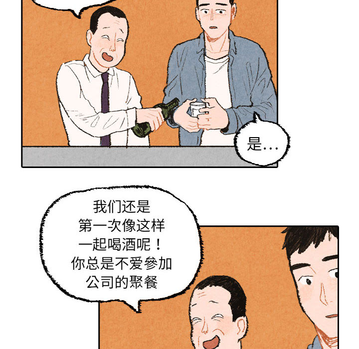 《非比寻常的爱恋》漫画最新章节非比寻常的爱恋-第 21 章免费下拉式在线观看章节第【27】张图片