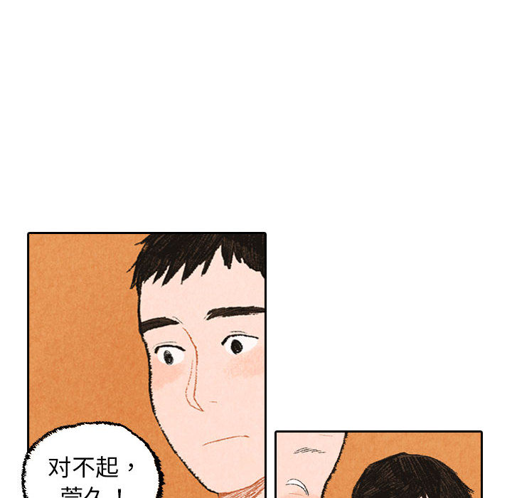 《非比寻常的爱恋》漫画最新章节非比寻常的爱恋-第 21 章免费下拉式在线观看章节第【29】张图片