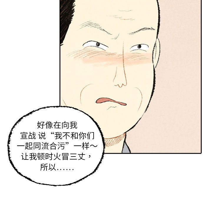 《非比寻常的爱恋》漫画最新章节非比寻常的爱恋-第 21 章免费下拉式在线观看章节第【42】张图片