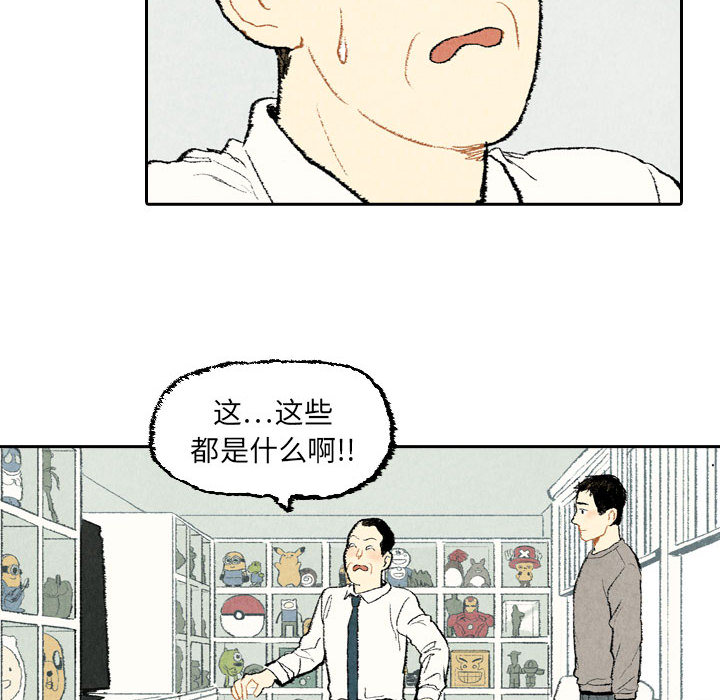 《非比寻常的爱恋》漫画最新章节非比寻常的爱恋-第 21 章免费下拉式在线观看章节第【14】张图片