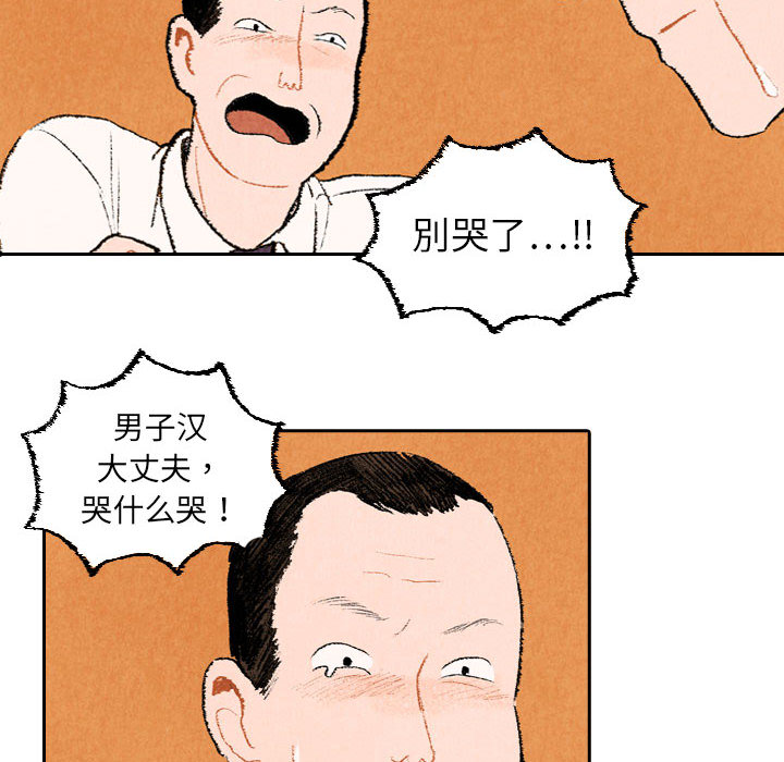 《非比寻常的爱恋》漫画最新章节非比寻常的爱恋-第 21 章免费下拉式在线观看章节第【59】张图片