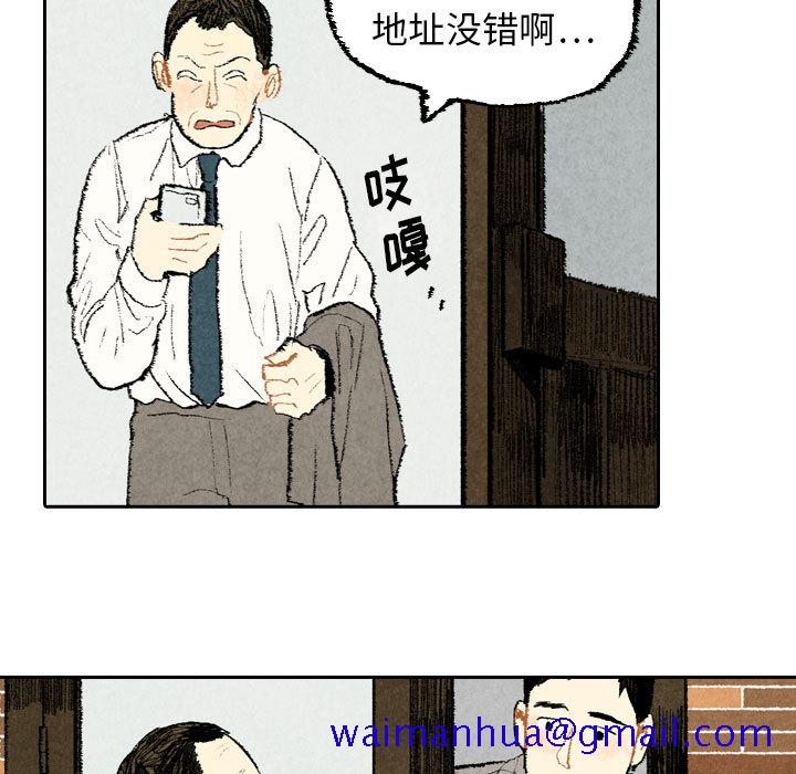 《非比寻常的爱恋》漫画最新章节非比寻常的爱恋-第 21 章免费下拉式在线观看章节第【11】张图片