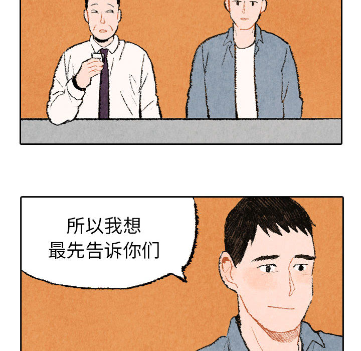 《非比寻常的爱恋》漫画最新章节非比寻常的爱恋-第 21 章免费下拉式在线观看章节第【45】张图片