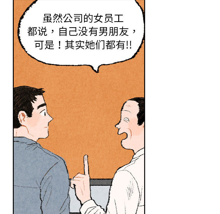 《非比寻常的爱恋》漫画最新章节非比寻常的爱恋-第 21 章免费下拉式在线观看章节第【49】张图片