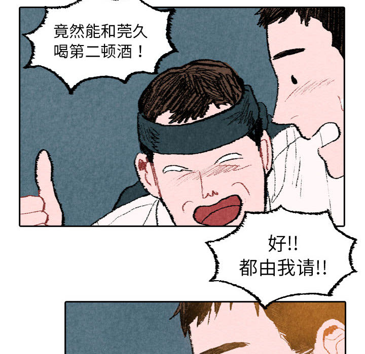 《非比寻常的爱恋》漫画最新章节非比寻常的爱恋-第 21 章免费下拉式在线观看章节第【65】张图片