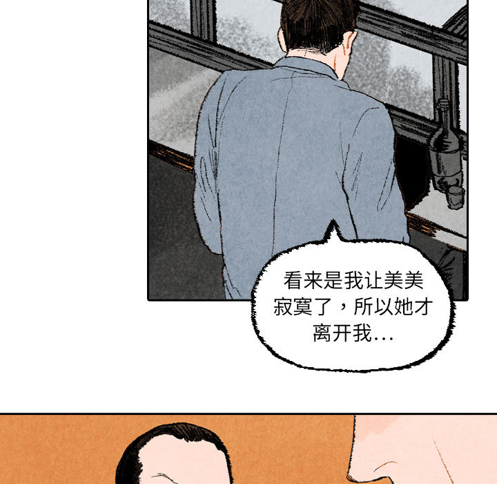 《非比寻常的爱恋》漫画最新章节非比寻常的爱恋-第 21 章免费下拉式在线观看章节第【58】张图片