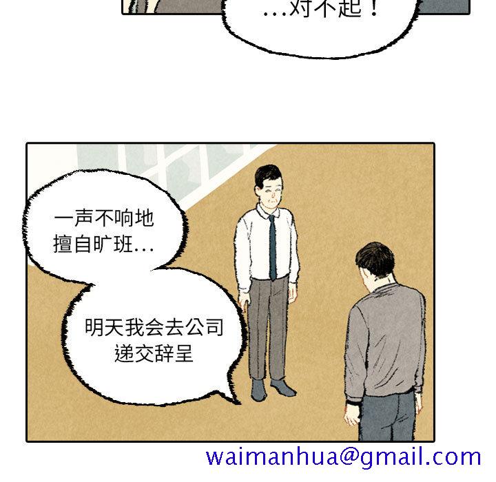 《非比寻常的爱恋》漫画最新章节非比寻常的爱恋-第 21 章免费下拉式在线观看章节第【21】张图片