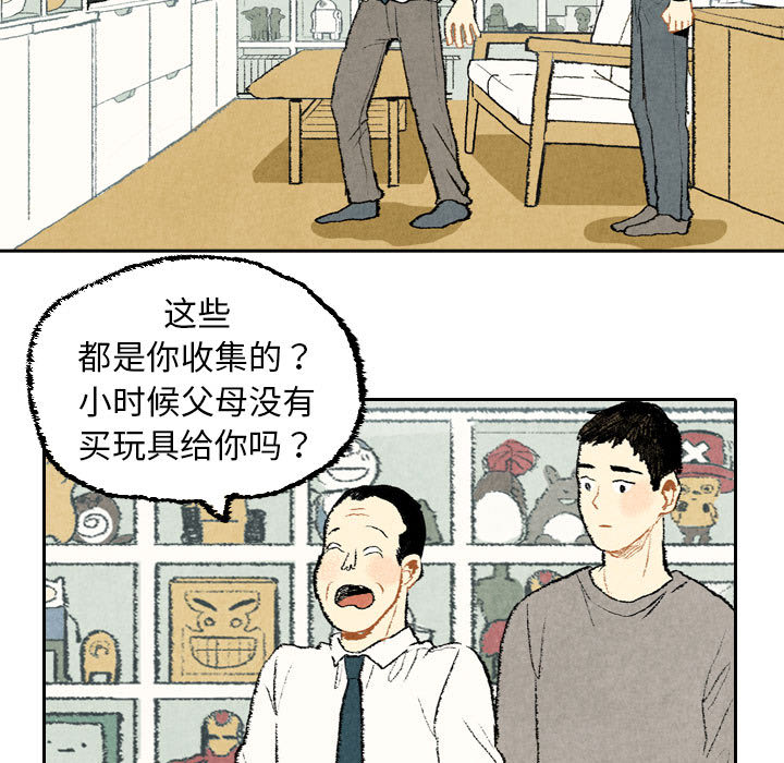 《非比寻常的爱恋》漫画最新章节非比寻常的爱恋-第 21 章免费下拉式在线观看章节第【15】张图片