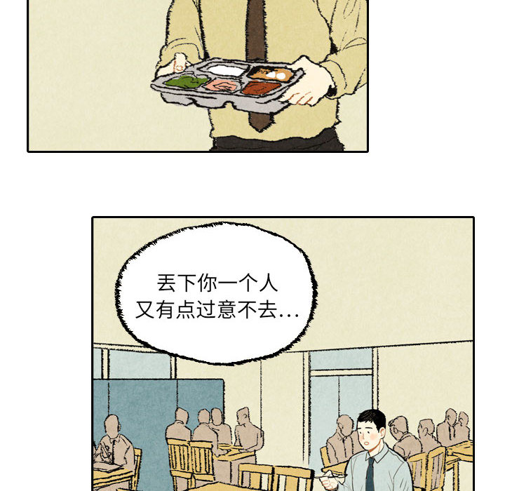 《非比寻常的爱恋》漫画最新章节非比寻常的爱恋-第 21 章免费下拉式在线观看章节第【37】张图片