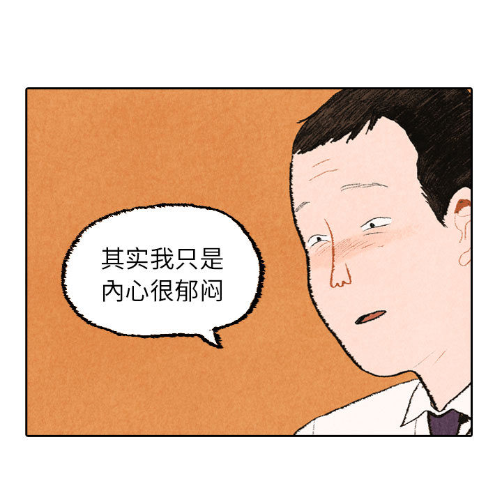 《非比寻常的爱恋》漫画最新章节非比寻常的爱恋-第 21 章免费下拉式在线观看章节第【32】张图片