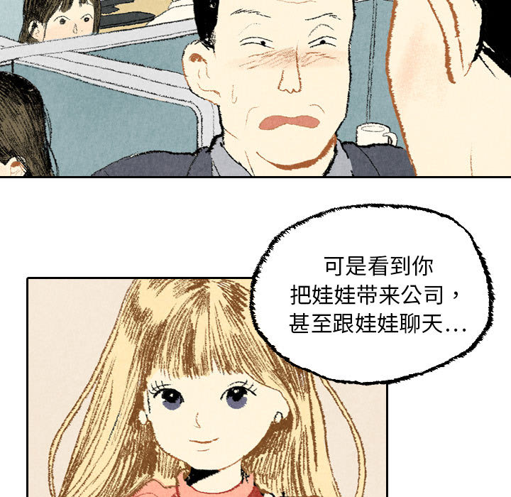 《非比寻常的爱恋》漫画最新章节非比寻常的爱恋-第 21 章免费下拉式在线观看章节第【40】张图片