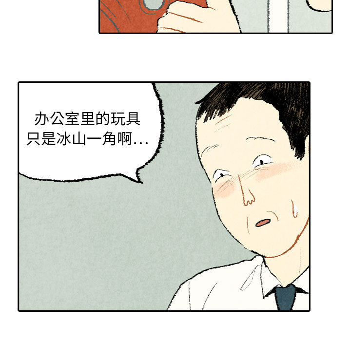 《非比寻常的爱恋》漫画最新章节非比寻常的爱恋-第 21 章免费下拉式在线观看章节第【17】张图片