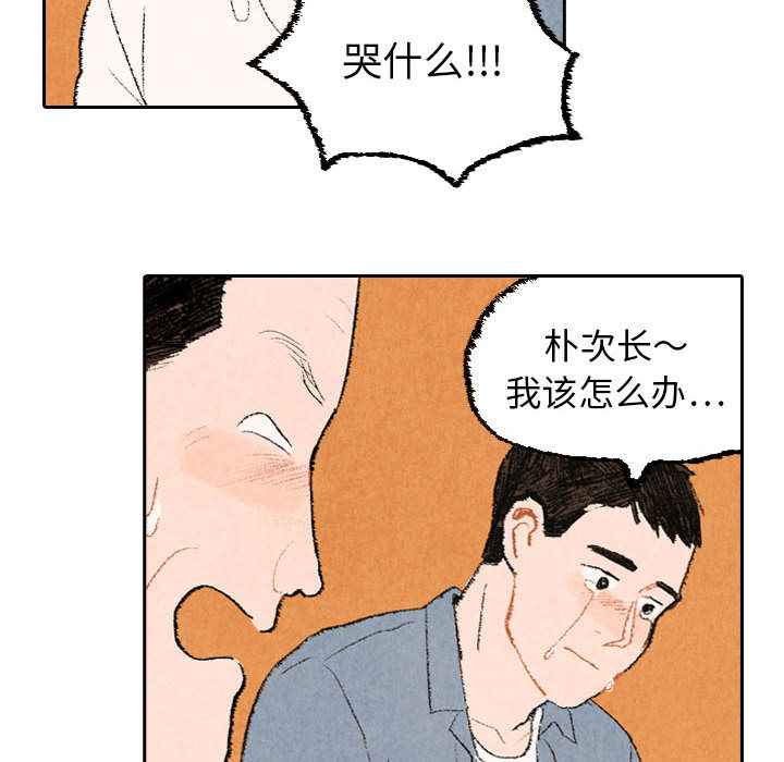 《非比寻常的爱恋》漫画最新章节非比寻常的爱恋-第 21 章免费下拉式在线观看章节第【55】张图片