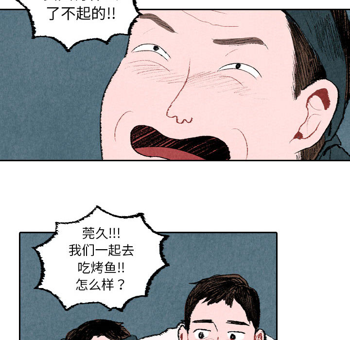 《非比寻常的爱恋》漫画最新章节非比寻常的爱恋-第 21 章免费下拉式在线观看章节第【63】张图片