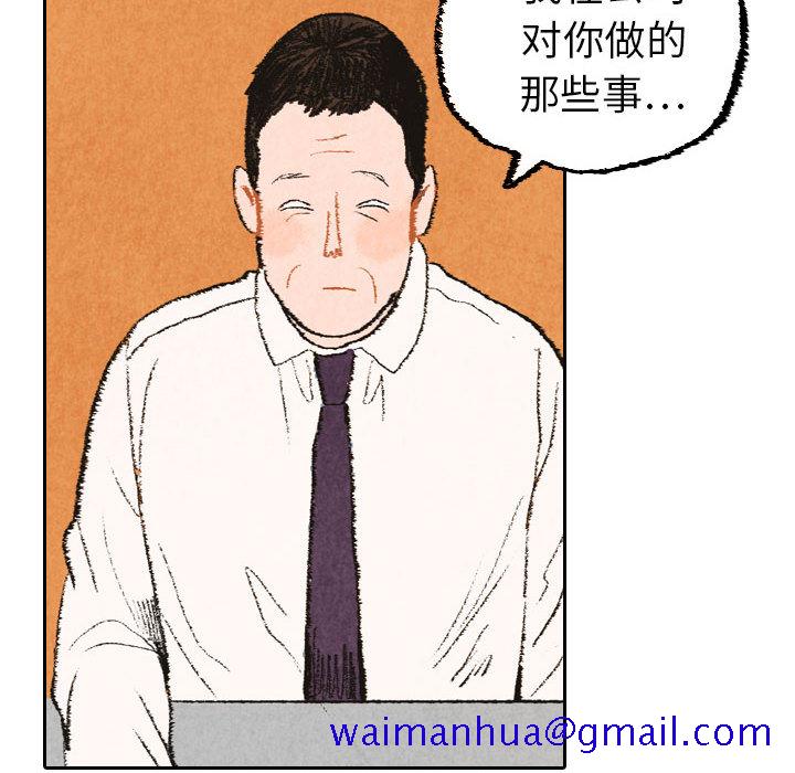 《非比寻常的爱恋》漫画最新章节非比寻常的爱恋-第 21 章免费下拉式在线观看章节第【31】张图片