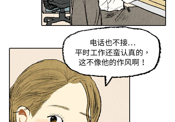 《非比寻常的爱恋》漫画最新章节非比寻常的爱恋-第 21 章免费下拉式在线观看章节第【4】张图片