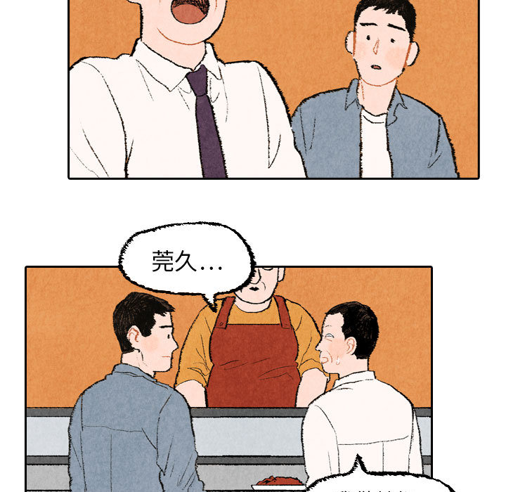 《非比寻常的爱恋》漫画最新章节非比寻常的爱恋-第 21 章免费下拉式在线观看章节第【52】张图片