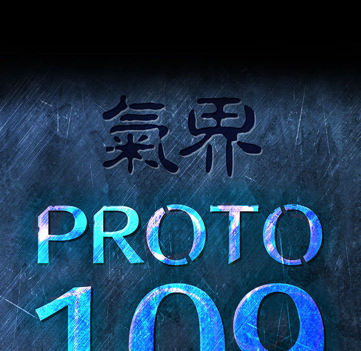 《PROTO109》漫画最新章节PROTO109-第 44 章免费下拉式在线观看章节第【27】张图片