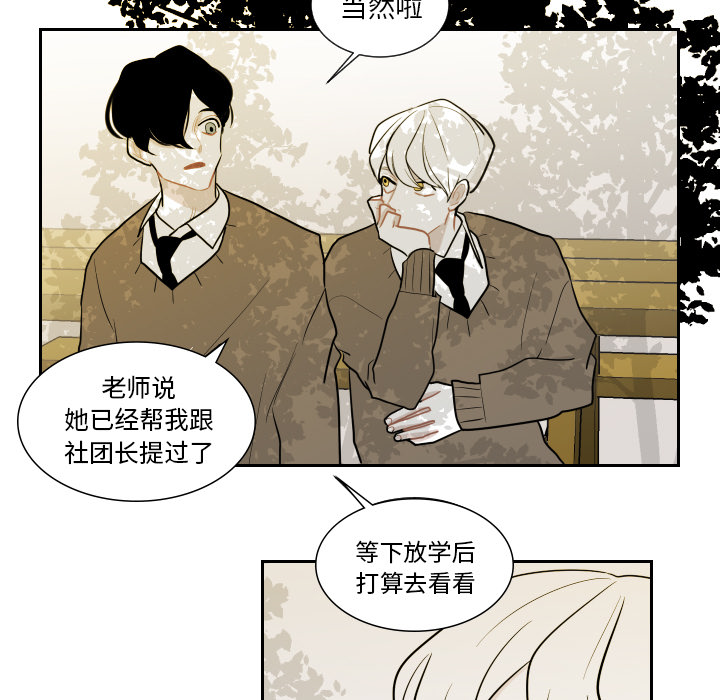 《沉默的书香社》漫画最新章节沉默的书香社-第 1 章免费下拉式在线观看章节第【55】张图片